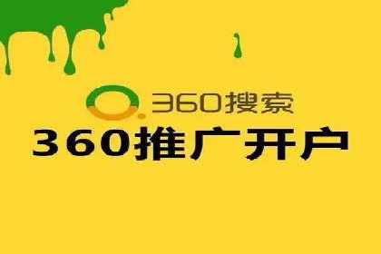 搜索推广与开户返点结合的营销策略